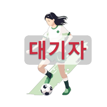 [대기]상반기생활체육교실(여성풋살)