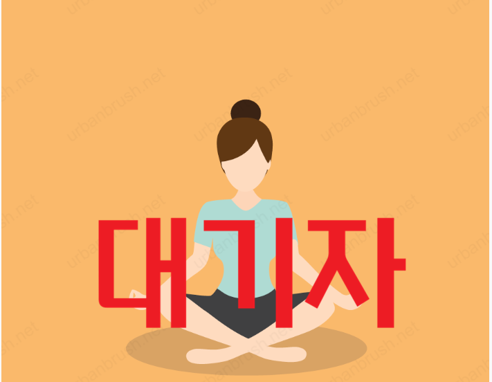 [대기]2026 하반기 생활체육교실(요가)